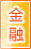 保山金融银行